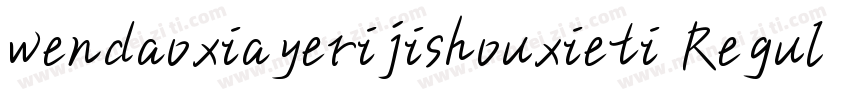 wendaoxiayerijishouxieti Regula字体转换